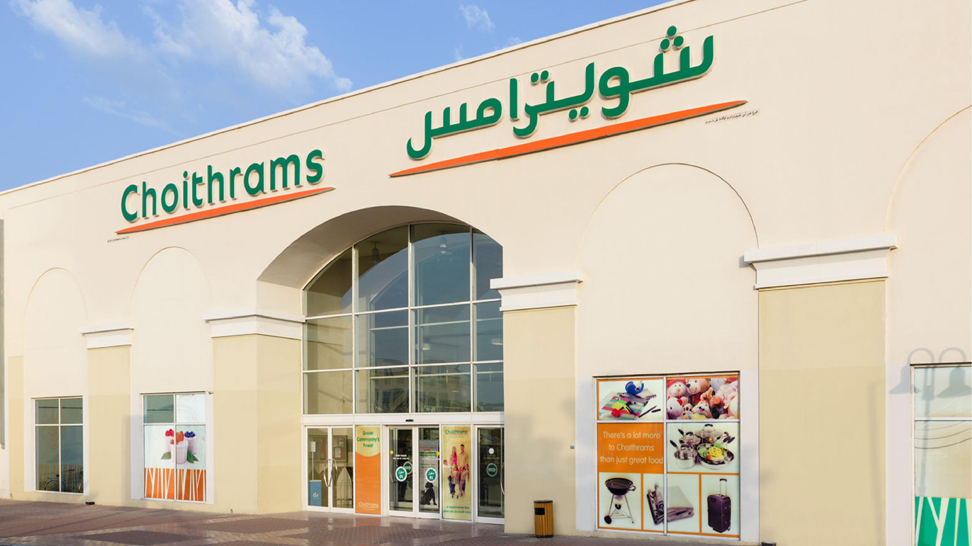 Masterclass on Modern Retail - UAE